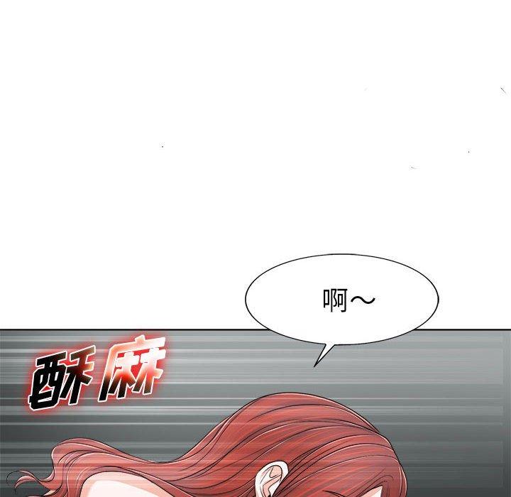 当真爱找上门来 第 33 话 第20页
