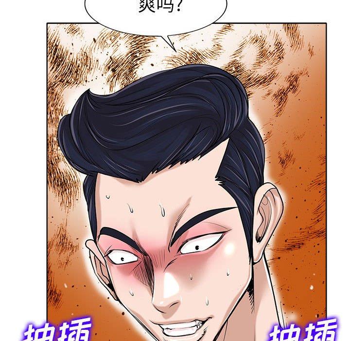 当真爱找上门来 第 33 话 第26页