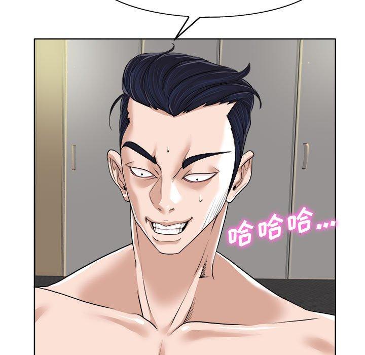 当真爱找上门来 第 33 话 第47页