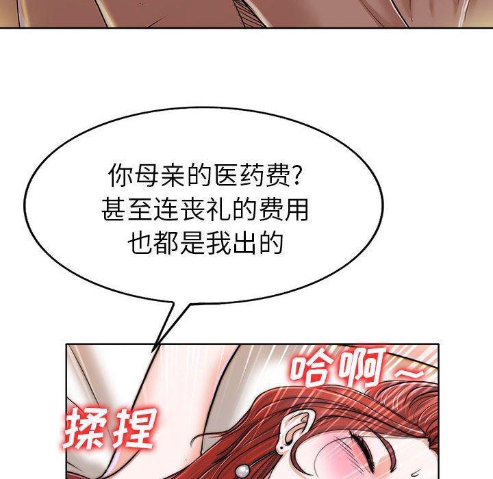 当真爱找上门来 第 33 话 第56页