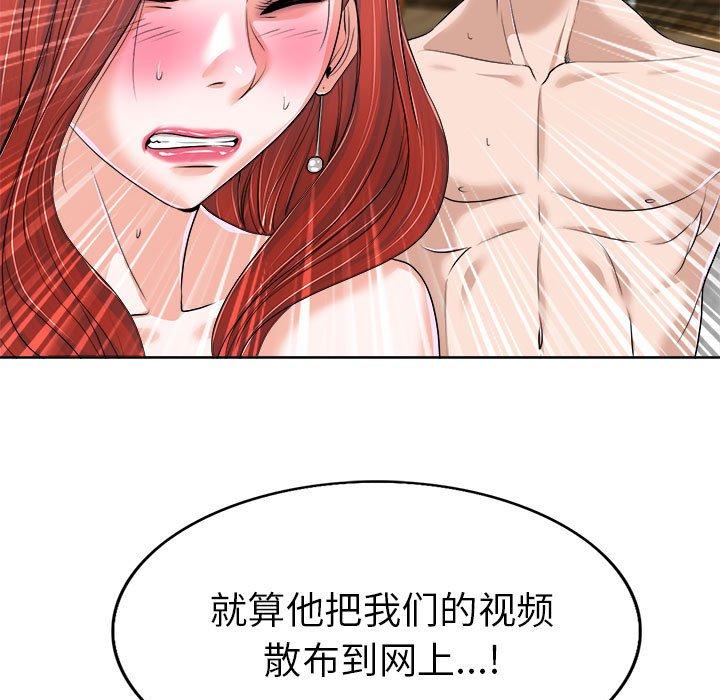 当真爱找上门来 第 33 话 第91页