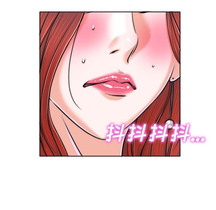 当真爱找上门来 第 33 话 第88页