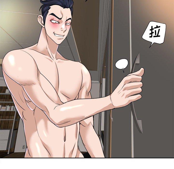 当真爱找上门来 第 33 话 第100页