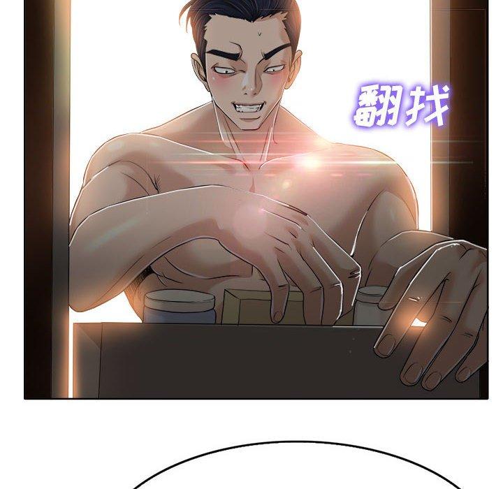 当真爱找上门来 第 33 话 第102页