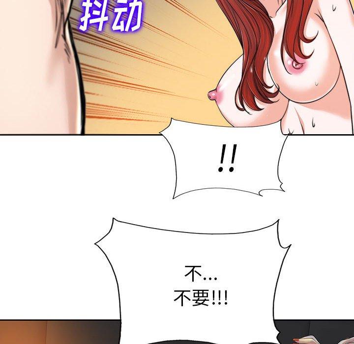当真爱找上门来 第 33 话 第112页