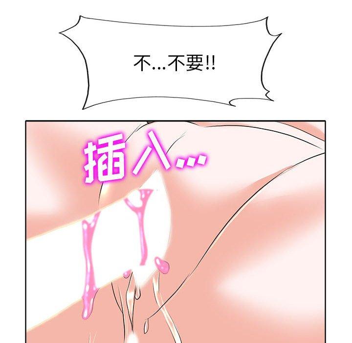 当真爱找上门来 第 33 话 第120页