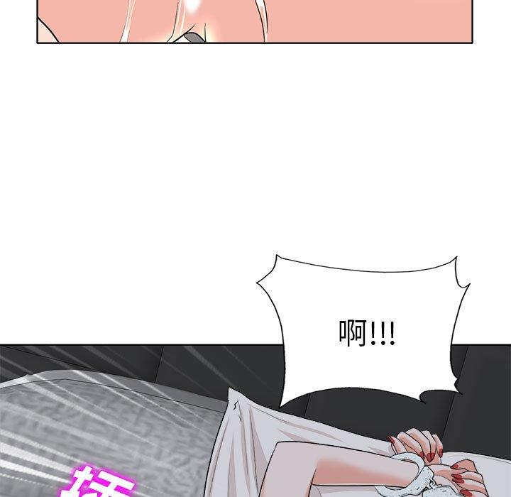 当真爱找上门来 第 33 话 第121页