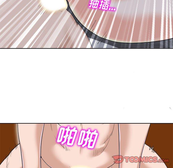 当真爱找上门来 第 33 话 第123页