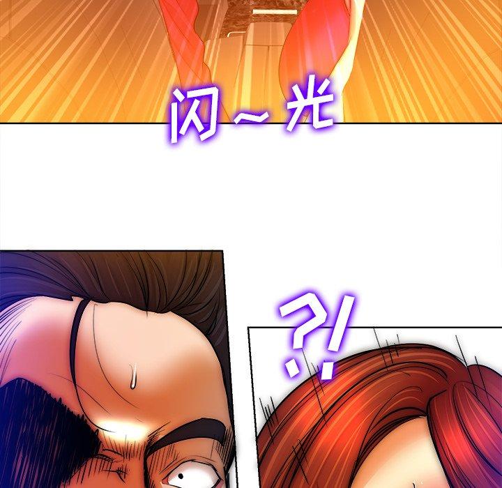 当真爱找上门来 第 40 话 第100页