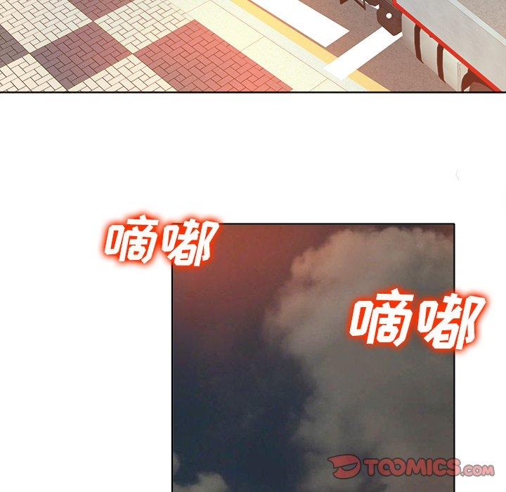 当真爱找上门来 第 40 话 第105页