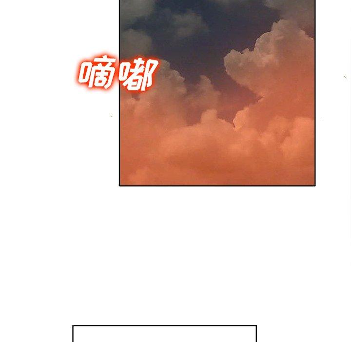当真爱找上门来 第 40 话 第106页