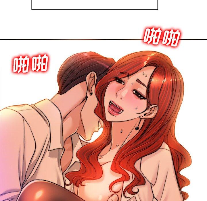 当真爱找上门来 第 40 话 第137页