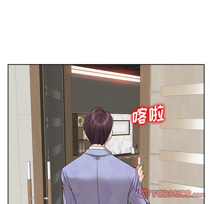 当真爱找上门来 第 40 话 第123页