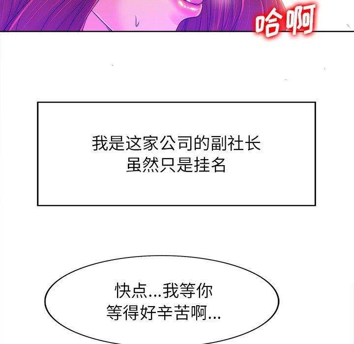 当真爱找上门来 第 40 话 第125页