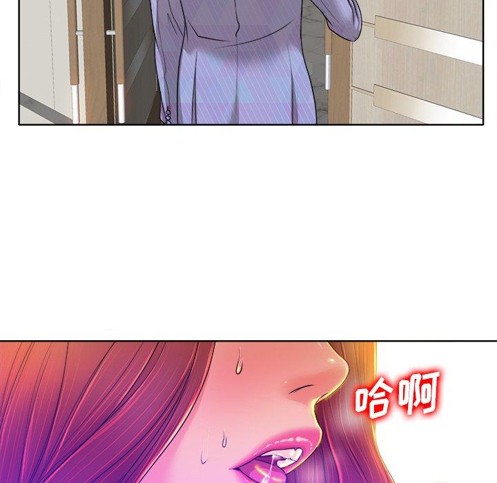 当真爱找上门来 第 40 话 第124页