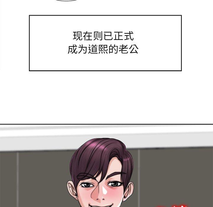 当真爱找上门来 第 40 话 第128页