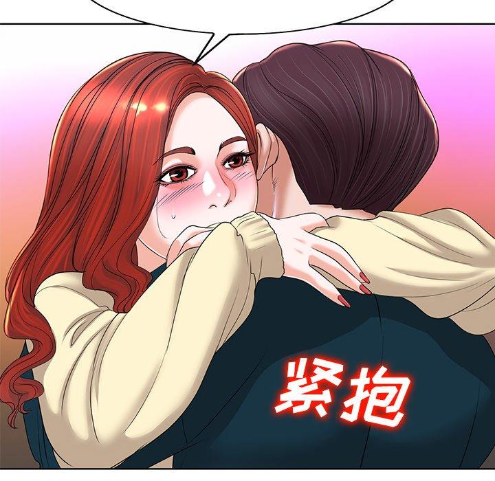 当真爱找上门来 第 40 话 第6页