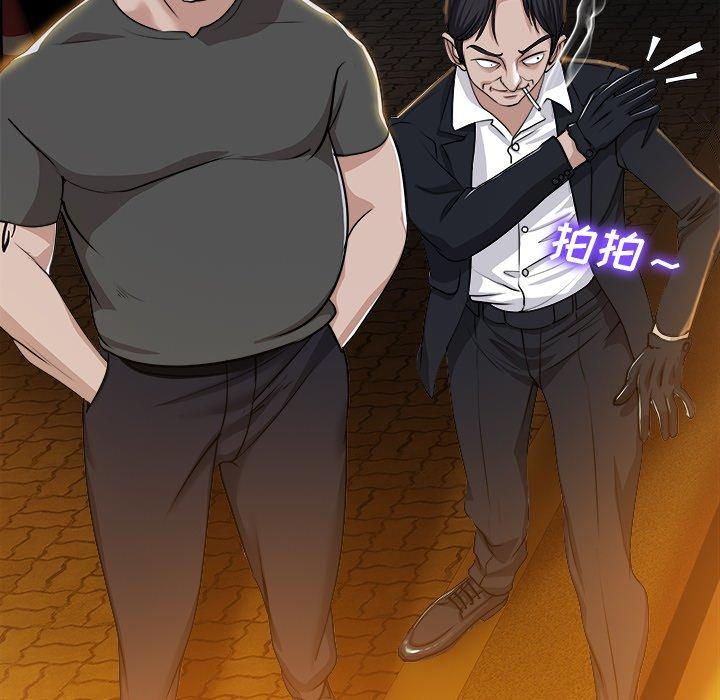 当真爱找上门来 第 40 话 第20页