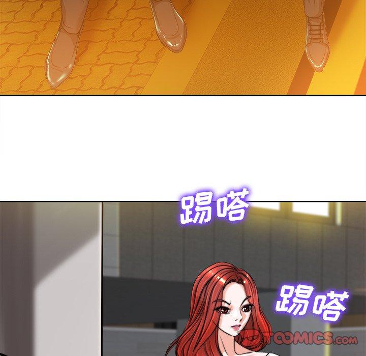 当真爱找上门来 第 40 话 第21页