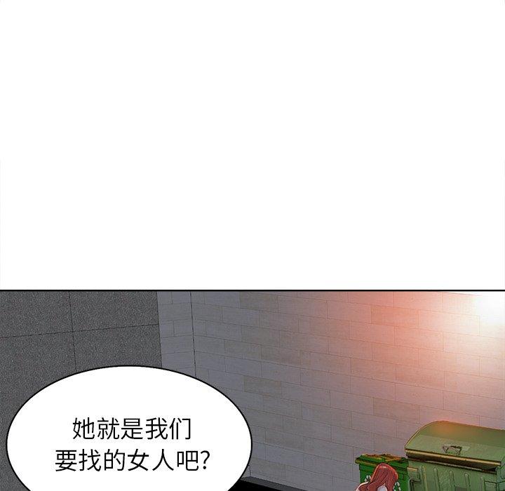 当真爱找上门来 第 40 话 第25页
