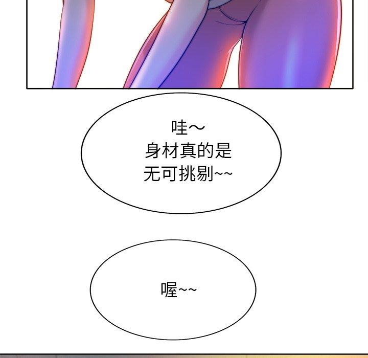 当真爱找上门来 第 40 话 第28页