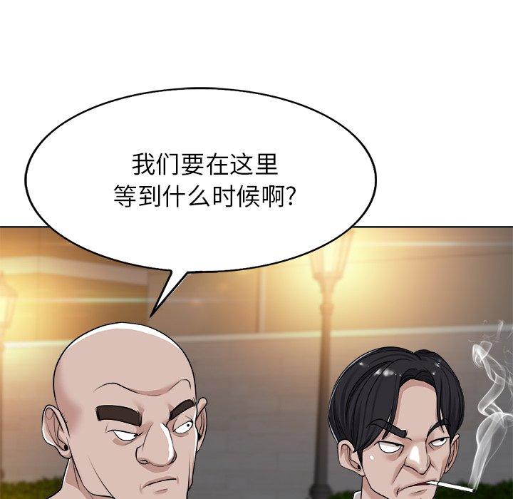 当真爱找上门来 第 40 话 第16页