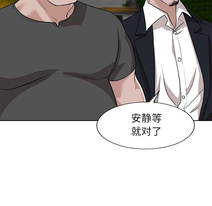 当真爱找上门来 第 40 话 第17页