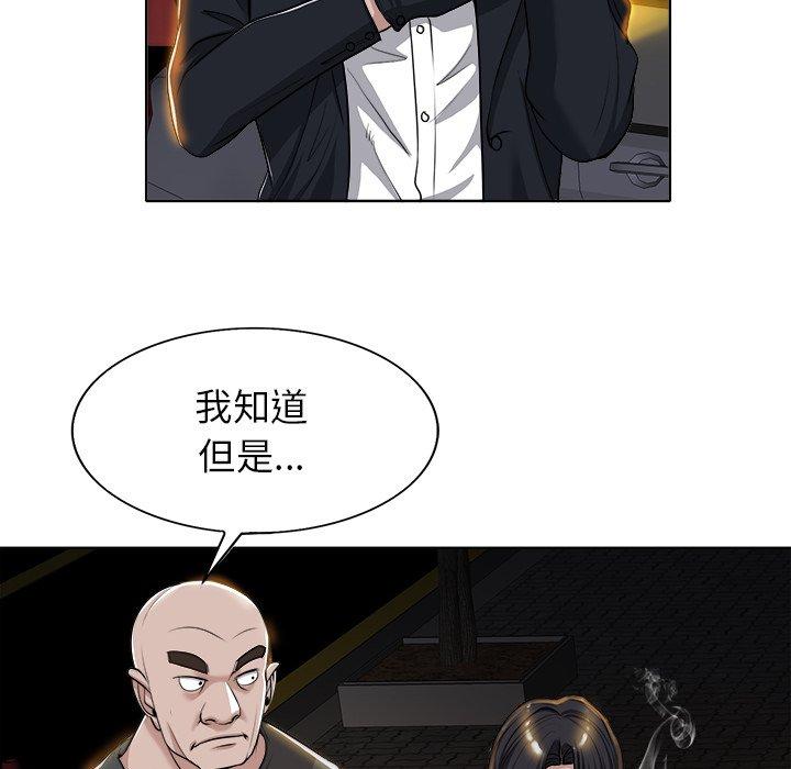 当真爱找上门来 第 40 话 第19页