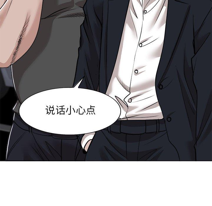 当真爱找上门来 第 40 话 第32页
