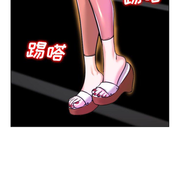 当真爱找上门来 第 40 话 第35页