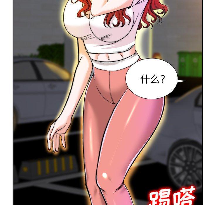 当真爱找上门来 第 40 话 第34页