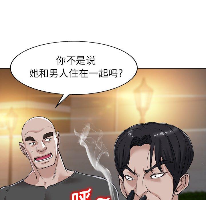 当真爱找上门来 第 40 话 第36页