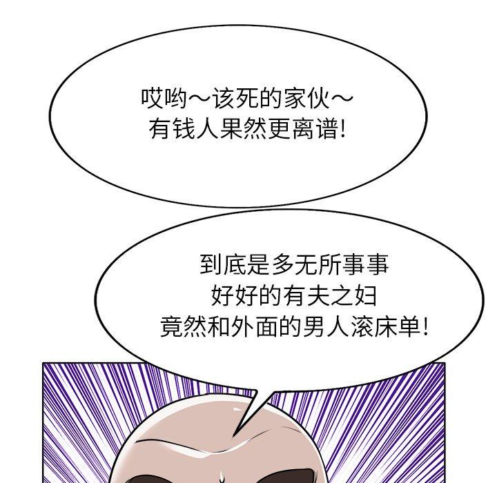 当真爱找上门来 第 40 话 第38页