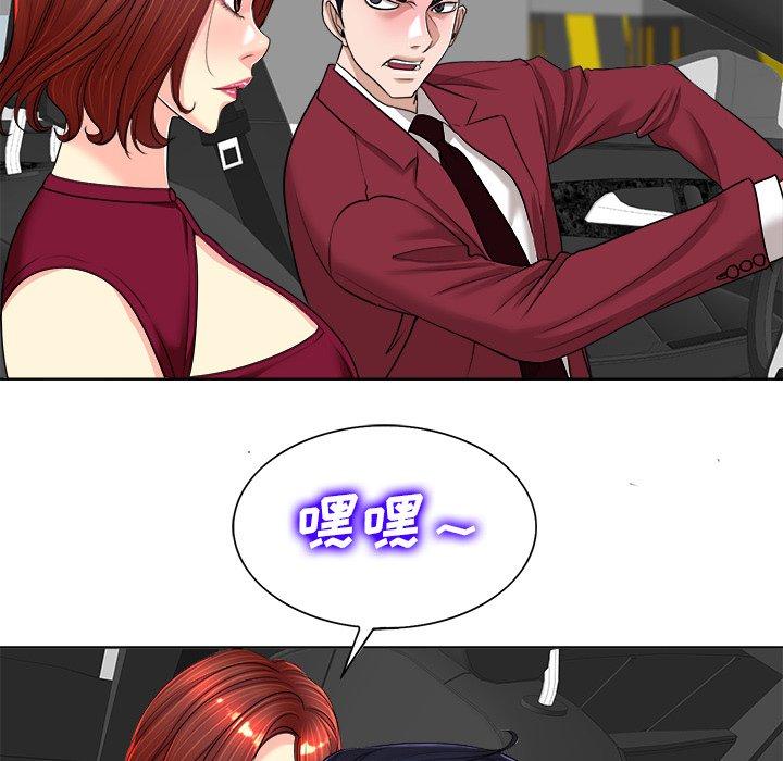 当真爱找上门来 第 40 话 第56页