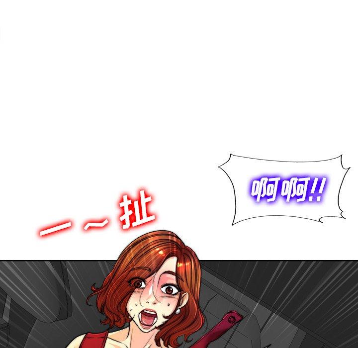 当真爱找上门来 第 40 话 第61页