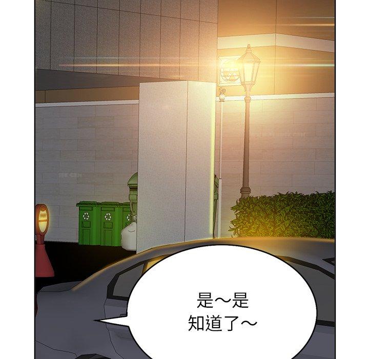 当真爱找上门来 第 40 话 第42页