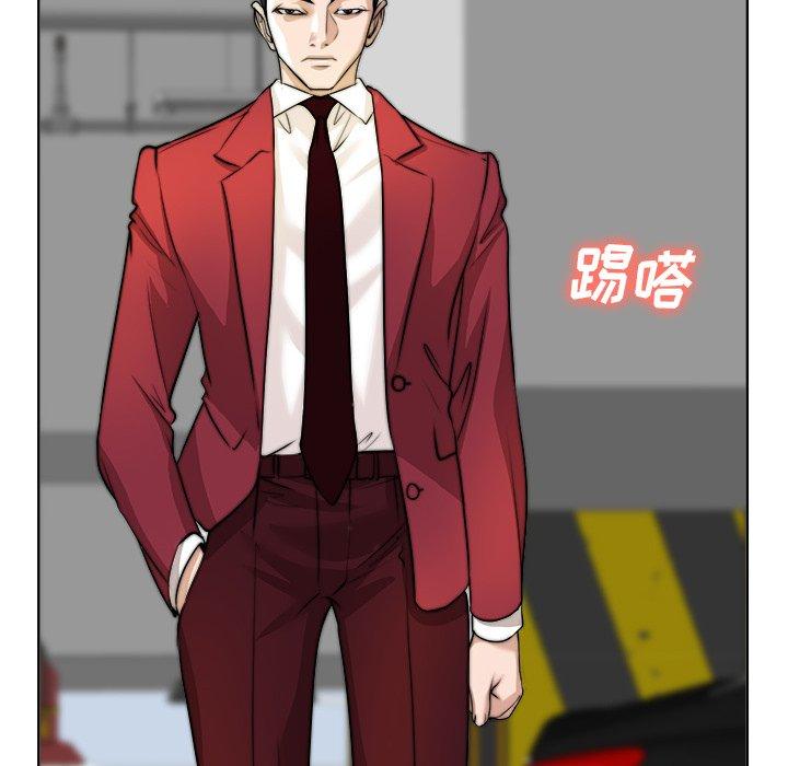 当真爱找上门来 第 40 话 第46页