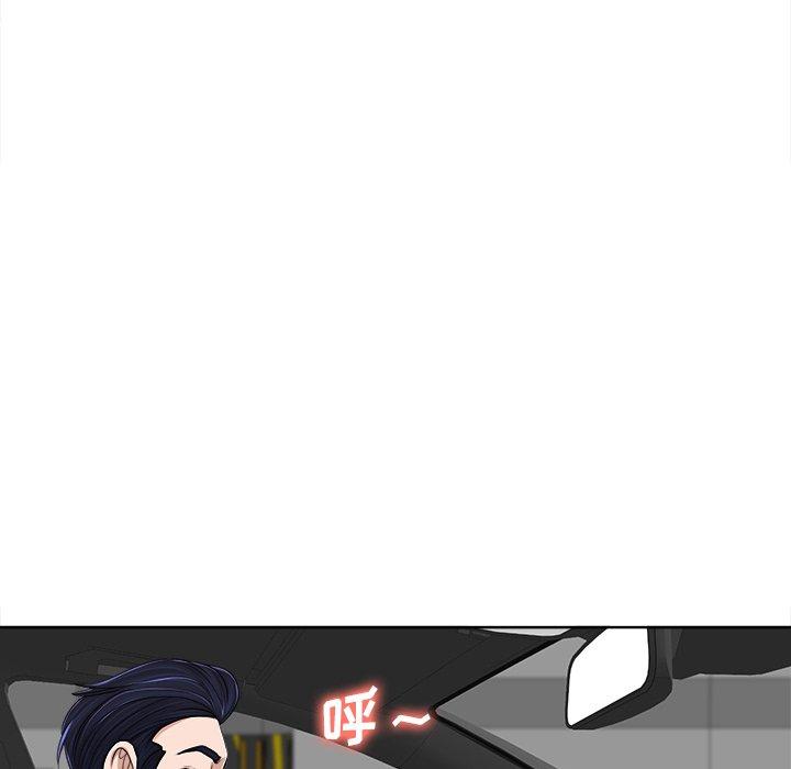 当真爱找上门来 第 40 话 第49页