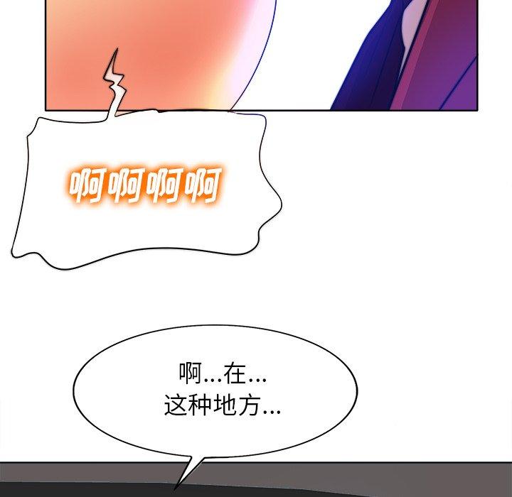 当真爱找上门来 第 40 话 第66页