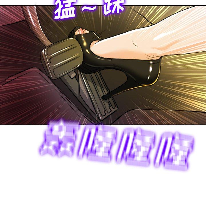 当真爱找上门来 第 40 话 第98页