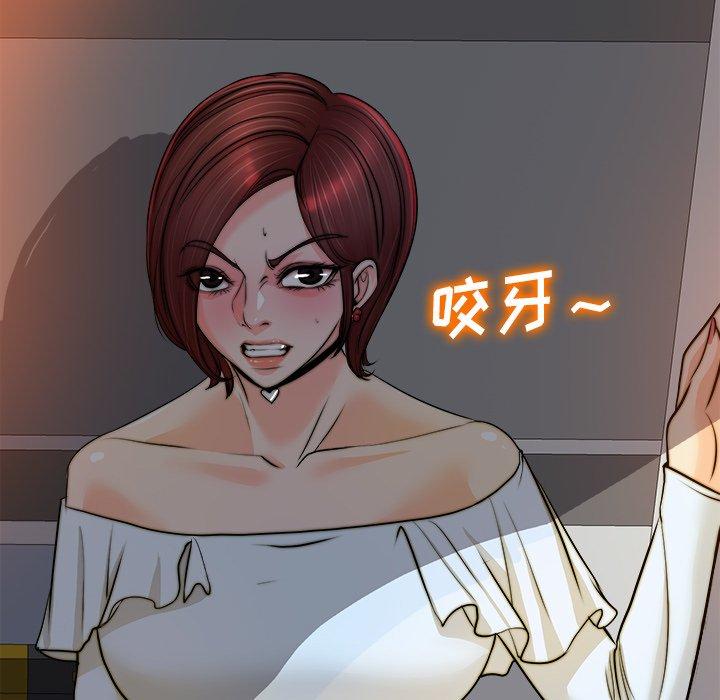 当真爱找上门来 第 40 话 第70页