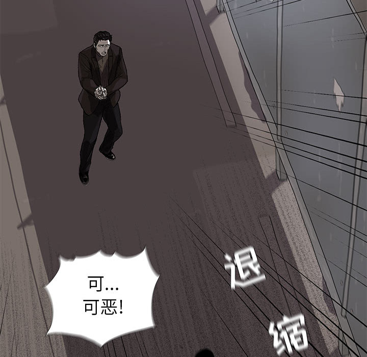 蔚蓝世界 第 10 章 第20页