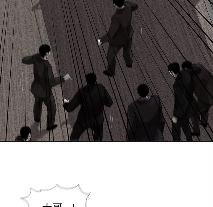 蔚蓝世界 第 10 章 第21页