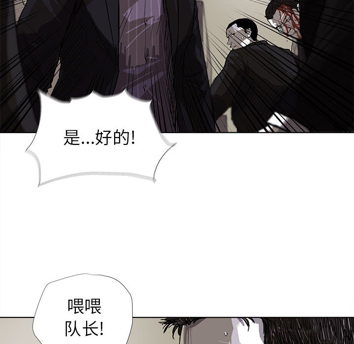 蔚蓝世界 第 10 章 第25页