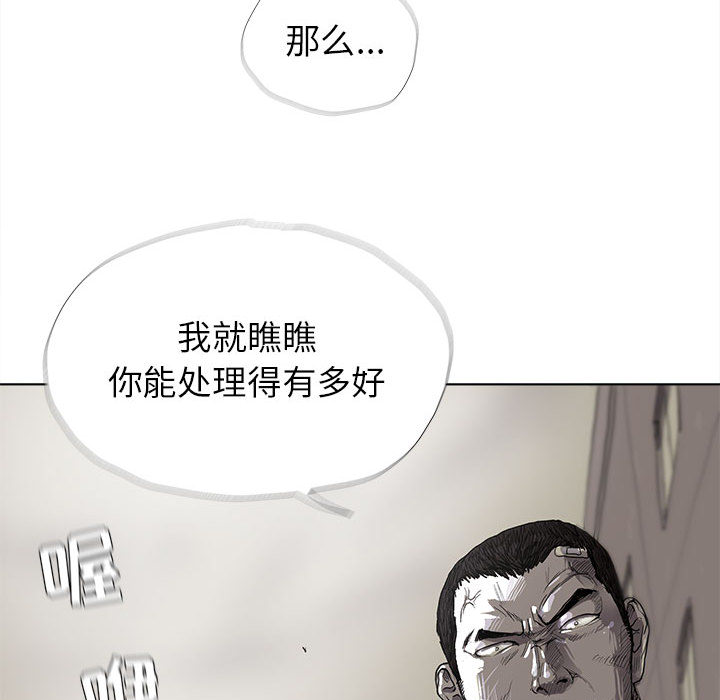 蔚蓝世界 第 10 章 第27页
