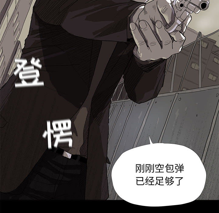 蔚蓝世界 第 10 章 第14页