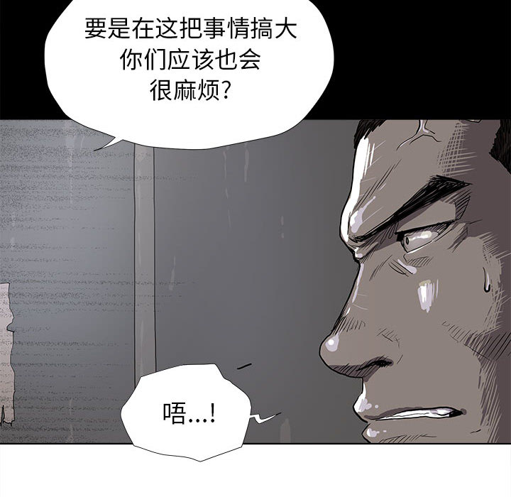 蔚蓝世界 第 10 章 第17页