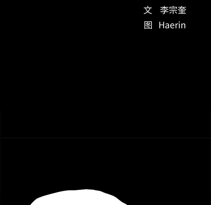 蔚蓝世界 第 10 章 第16页