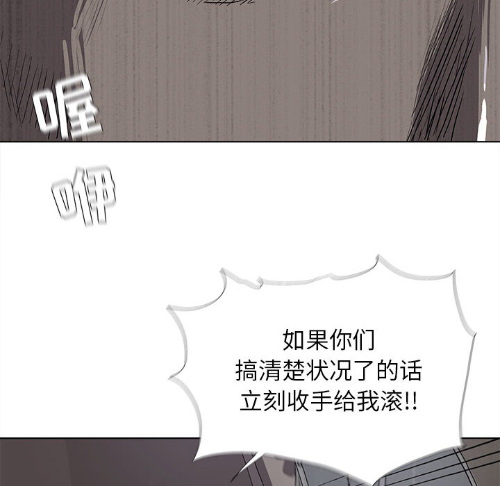 蔚蓝世界 第 10 章 第19页