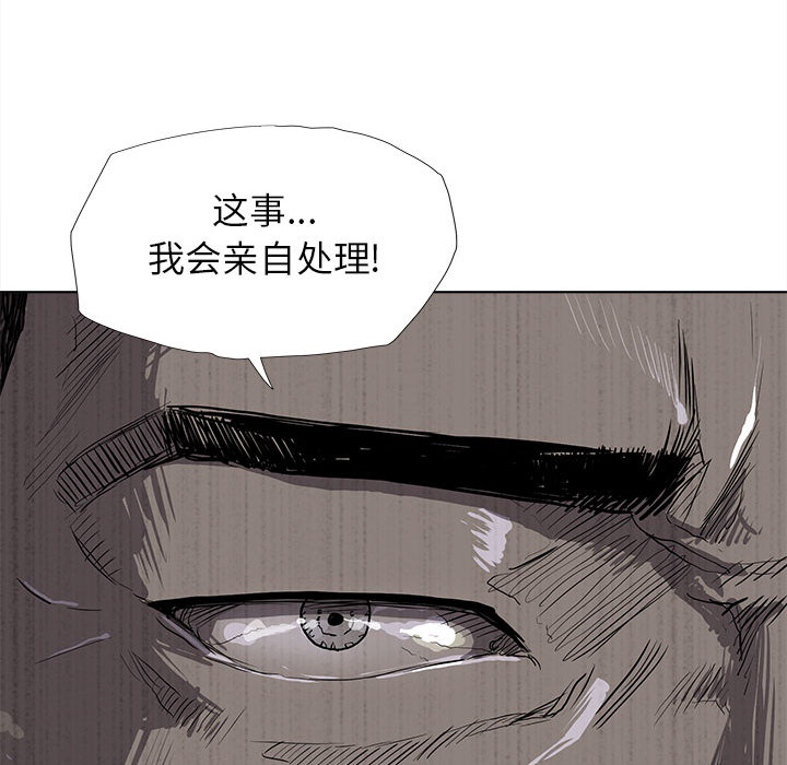 蔚蓝世界 第 10 章 第18页